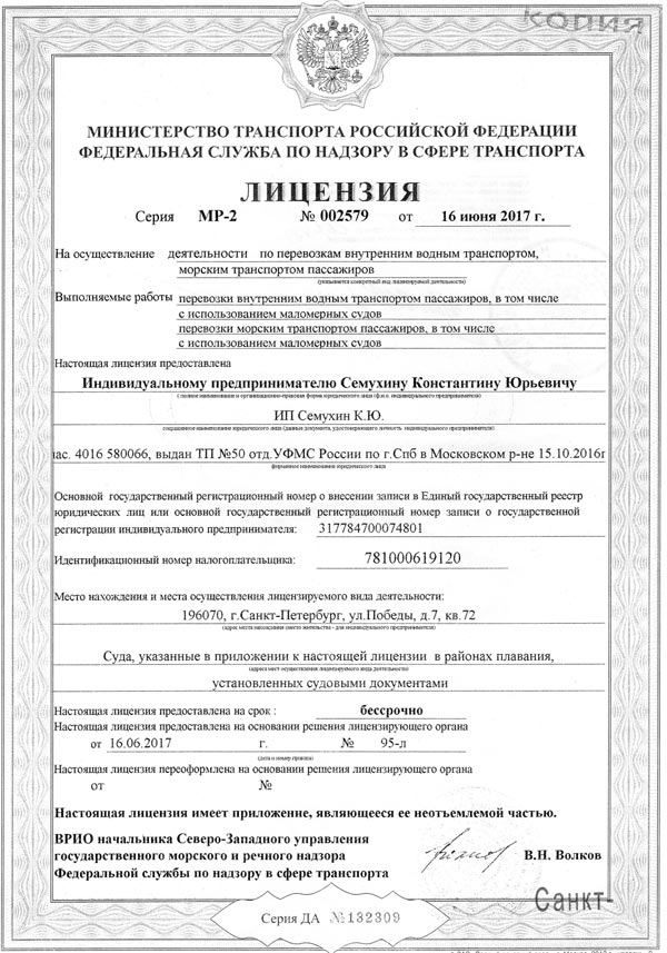 Сертификат компании Бухта-Петра